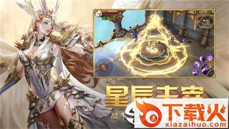 突击联盟手游截图1