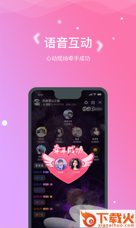 嗯嗯交友截图2