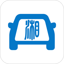 湖南出行安卓下载-湖南出行appv3.0.3 最新版