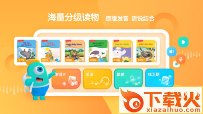 新东方小书童截图1