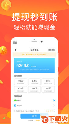乐走赚钱软件截图1