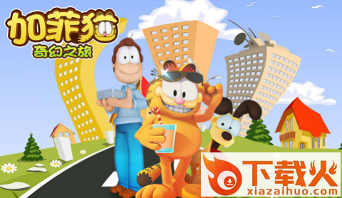 加菲猫奇幻之旅九游版截图3