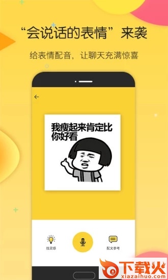 搜狗云表情截图1