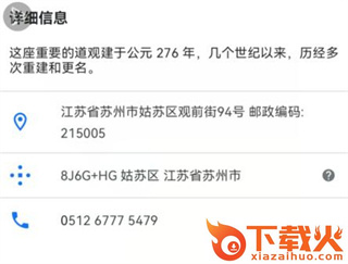 谷歌地图2025年高清最新版截图3