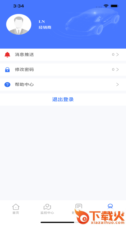 天翼北斗app截图2