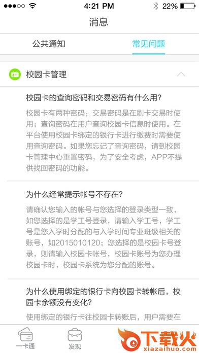 优卡苹果版