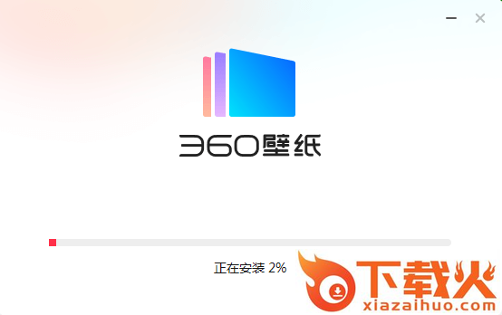 360壁纸桌面 v4.0.324.0 最新版 截图2
