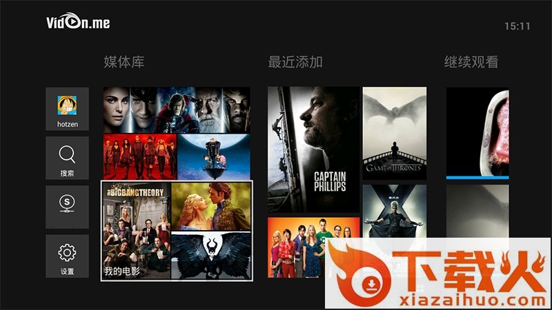威动影音TV版截图1