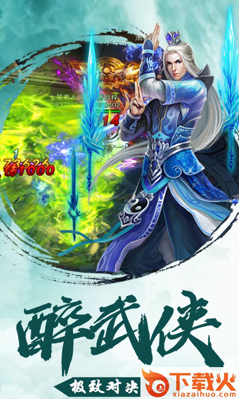 古剑奇缘游戏截图2
