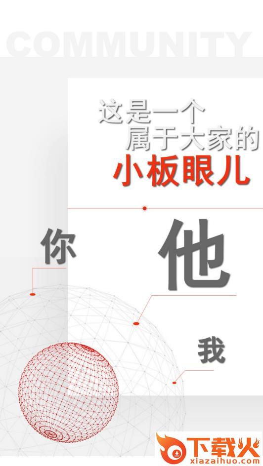 圈圈儿app截图1