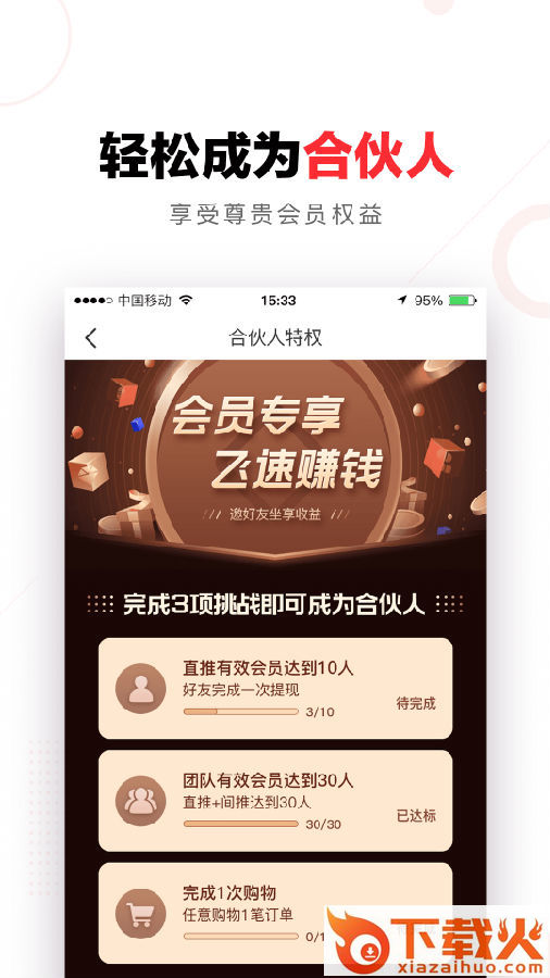 京尚品截图2