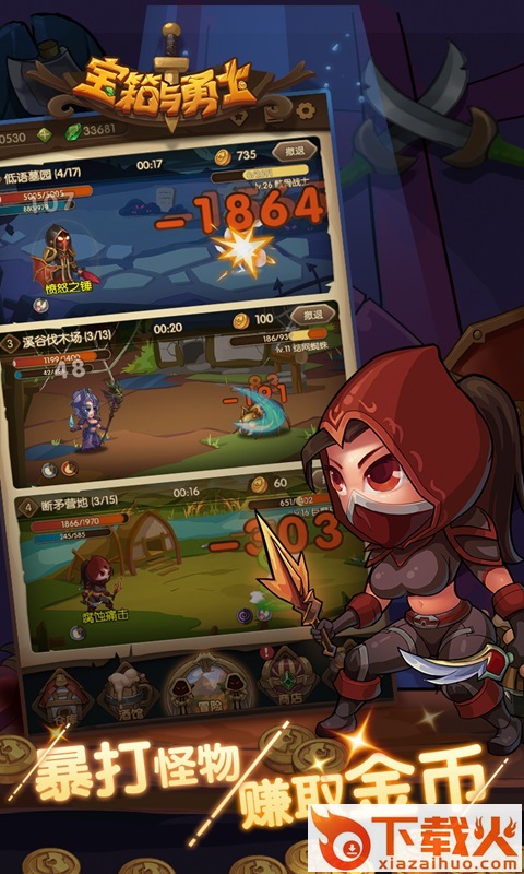 宝箱与勇士测试版 v1.0.15 安卓版截图1