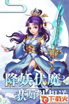 西游记之天蓬元帅手游截图2