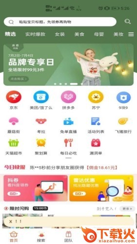 猫小铺截图2