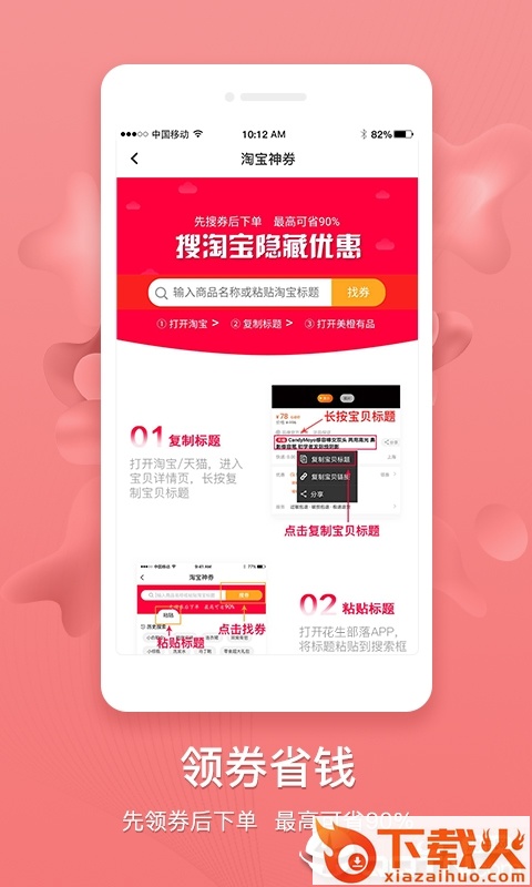 花生部落截图1