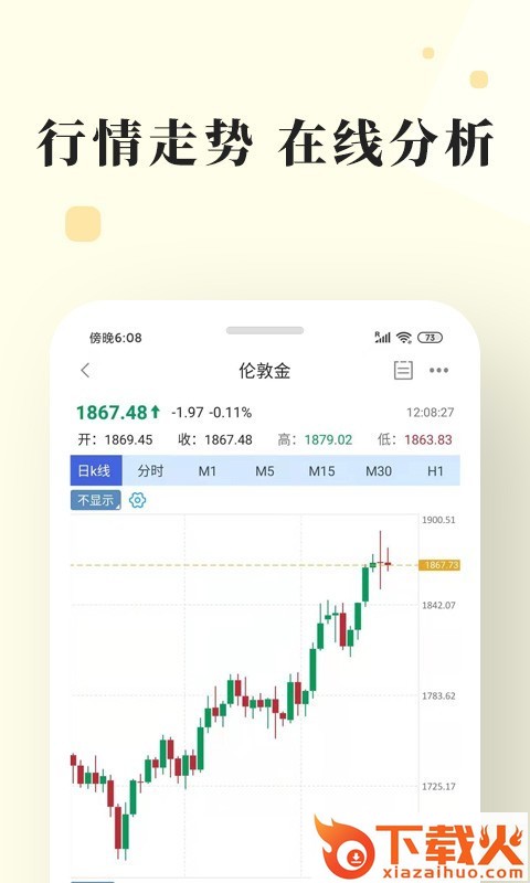 长城金业app截图1