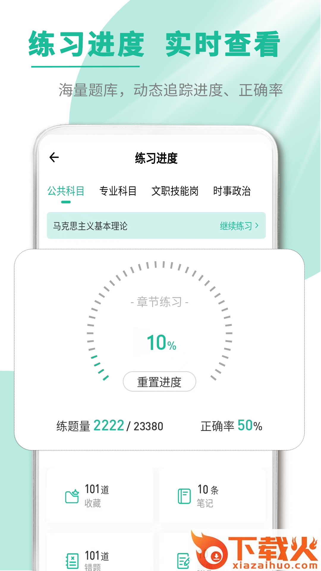 文职帮截图1