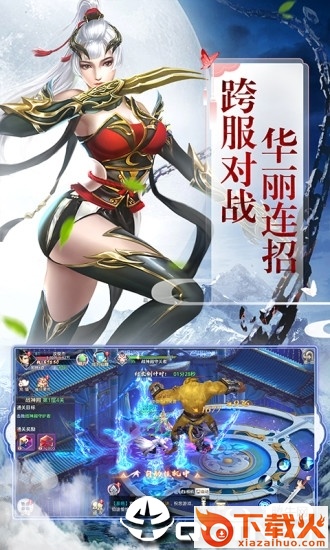 战神归来之最强者之剑截图2