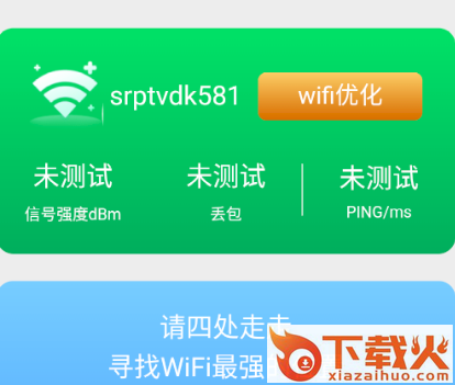 WiFi随身宝截图3