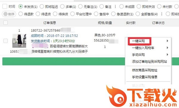 拼兔掌柜卫士电脑版 拼兔掌柜卫士官方下载
