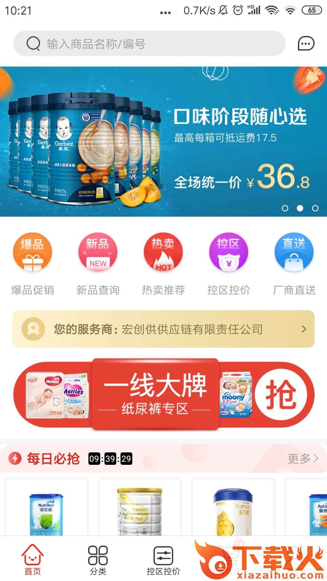 小红马截图1