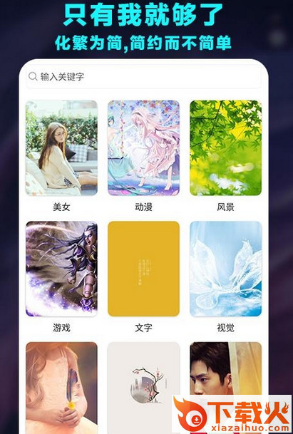 哈喽壁纸app破解版截图2