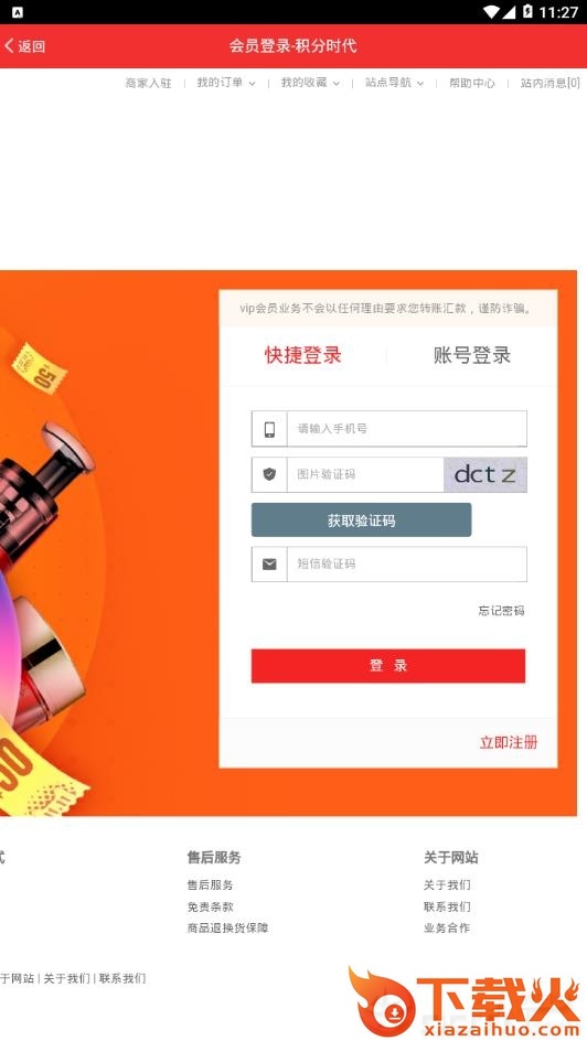 百杨商城截图2