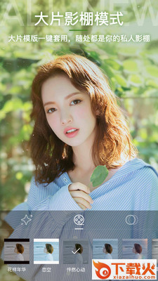 beautycam美颜相机最新版本截图2