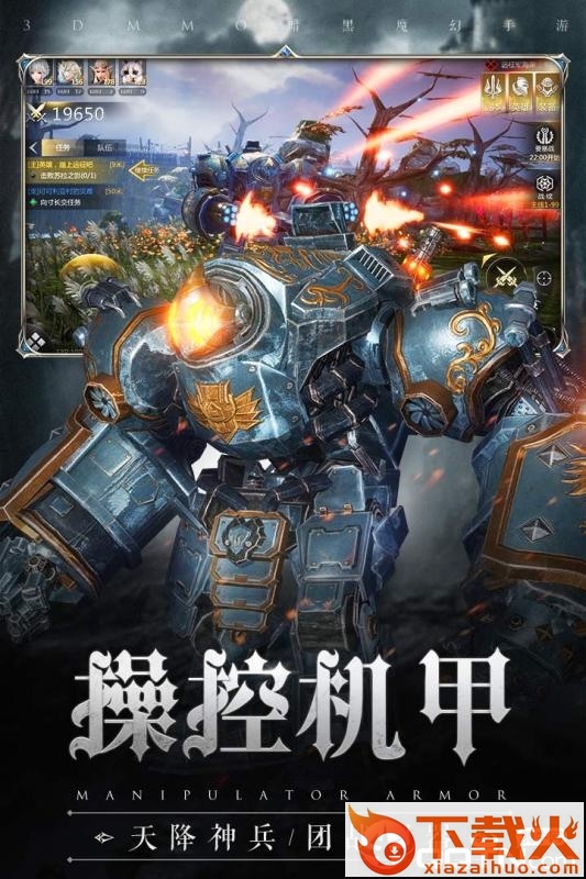 斗魂龙骑截图2
