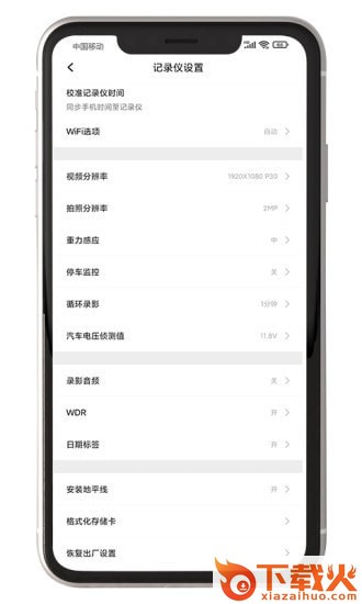 黑剑app截图1