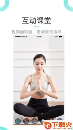 Wake瑜伽小班课截图2