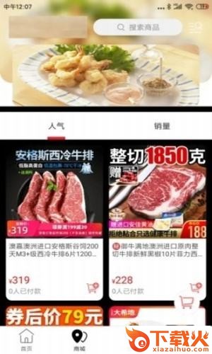 池州同城截图2