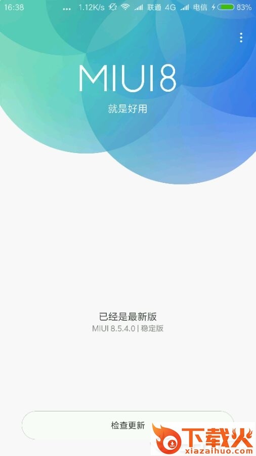 温控拜拜免root版截图1
