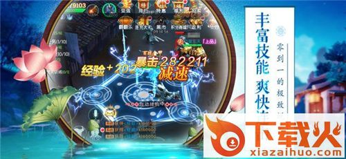 热血侠侣截图1