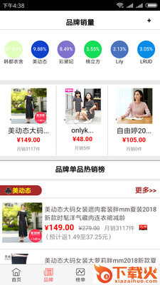 返现返利淘截图2