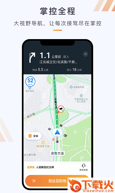 同港司机截图2