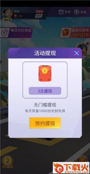 疾速飞车红包版截图2