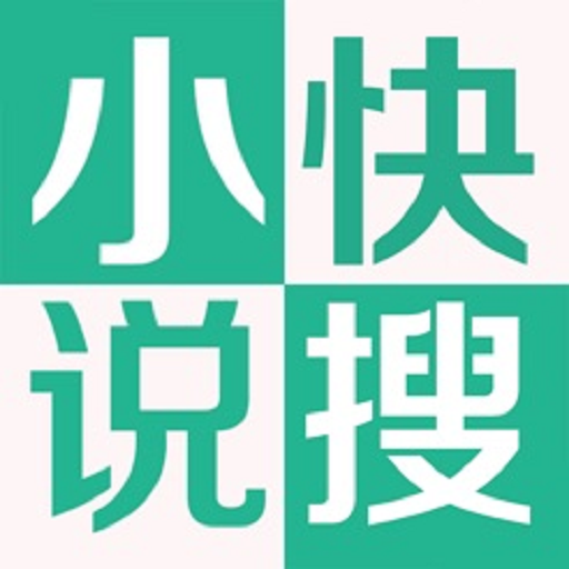 快搜免费阅读app下载-快搜免费阅读v2.0.1 安卓版