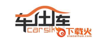 车仕库截图3