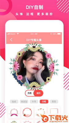 头像制作DIY截图1