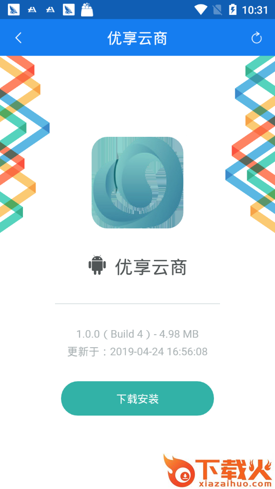 优享云商截图2