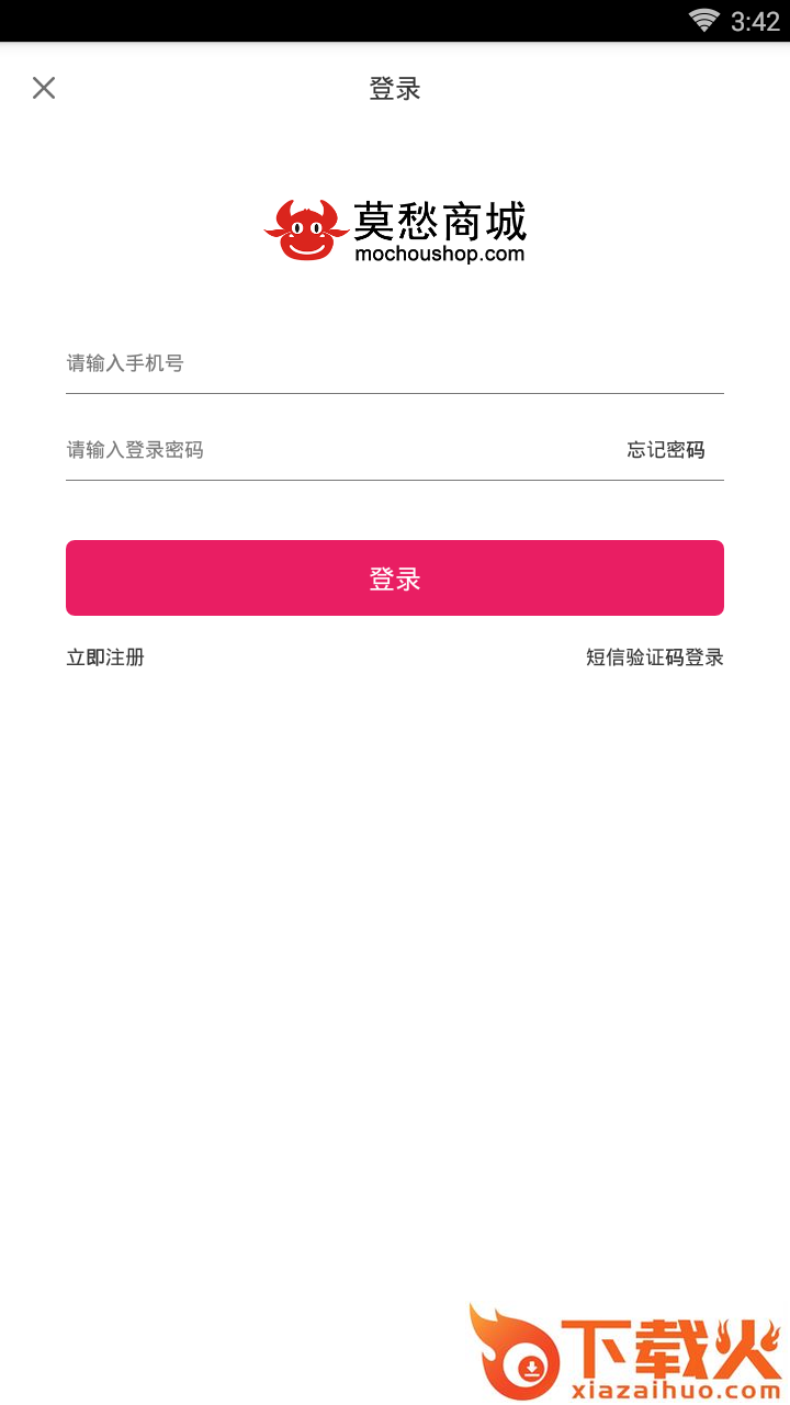 莫愁商城截图2