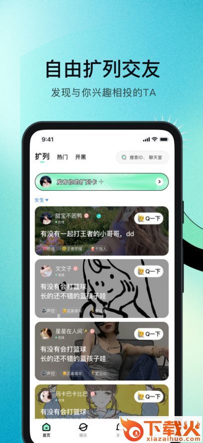 联盟小说截图2