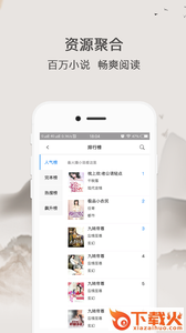 波波免费小说app截图1