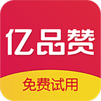 亿品赞官方下载-亿品赞appv3.0.6 安卓版