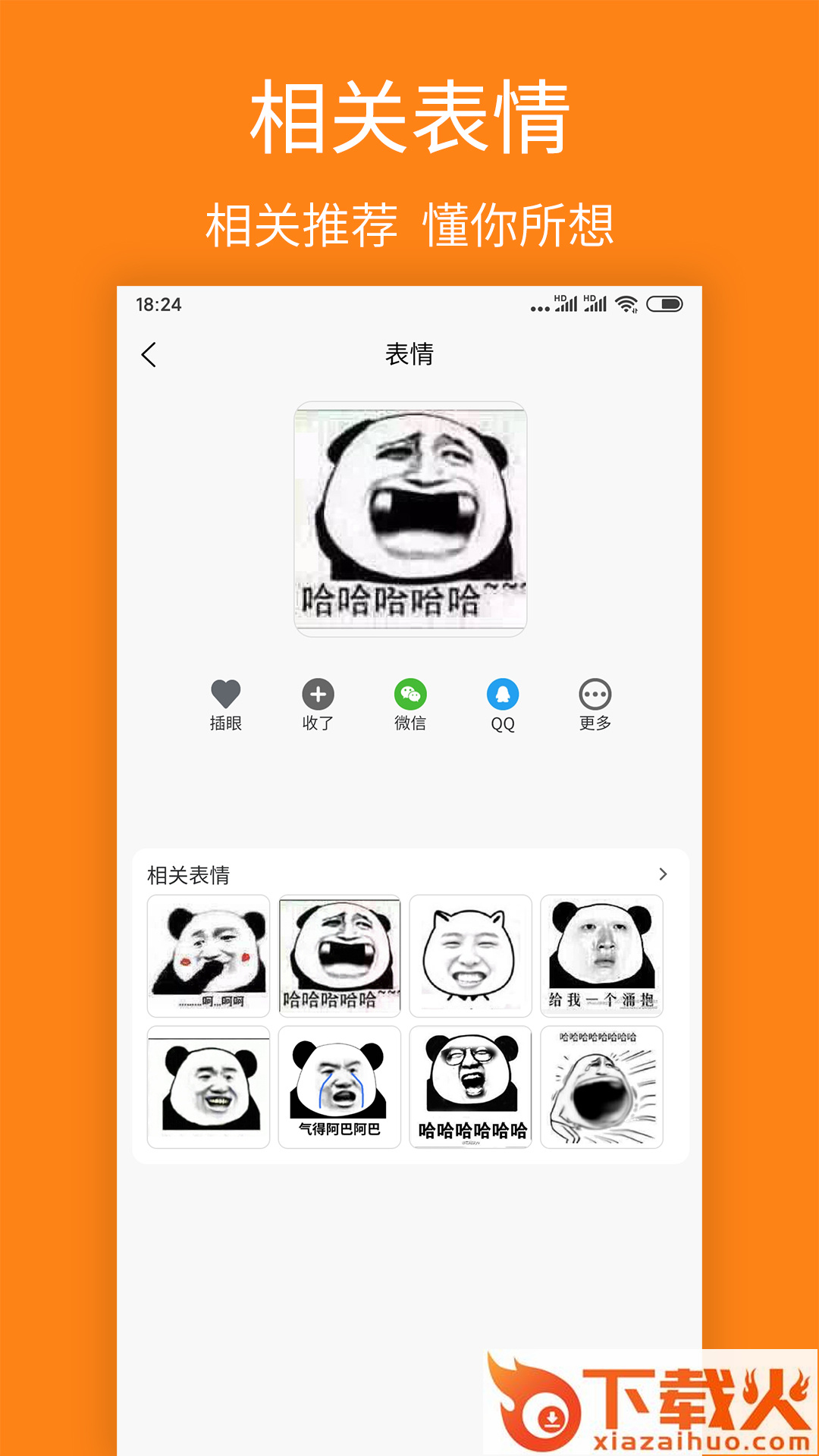 宝图盒子app截图2