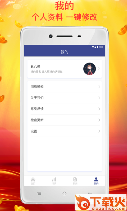 金汇期货截图2