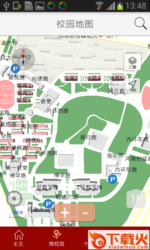 河南财政金融学院苹果版