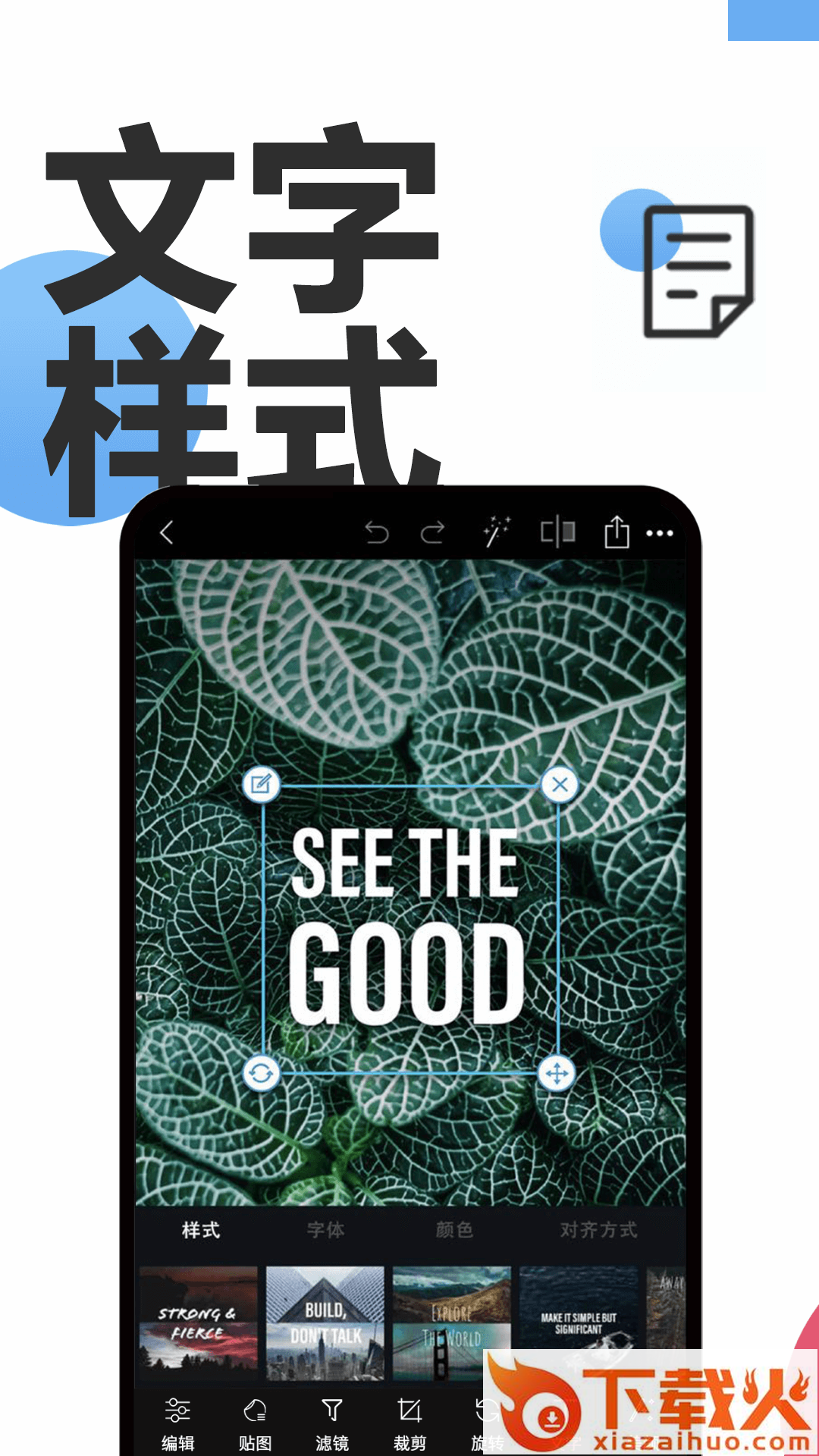 PS修照app截图1