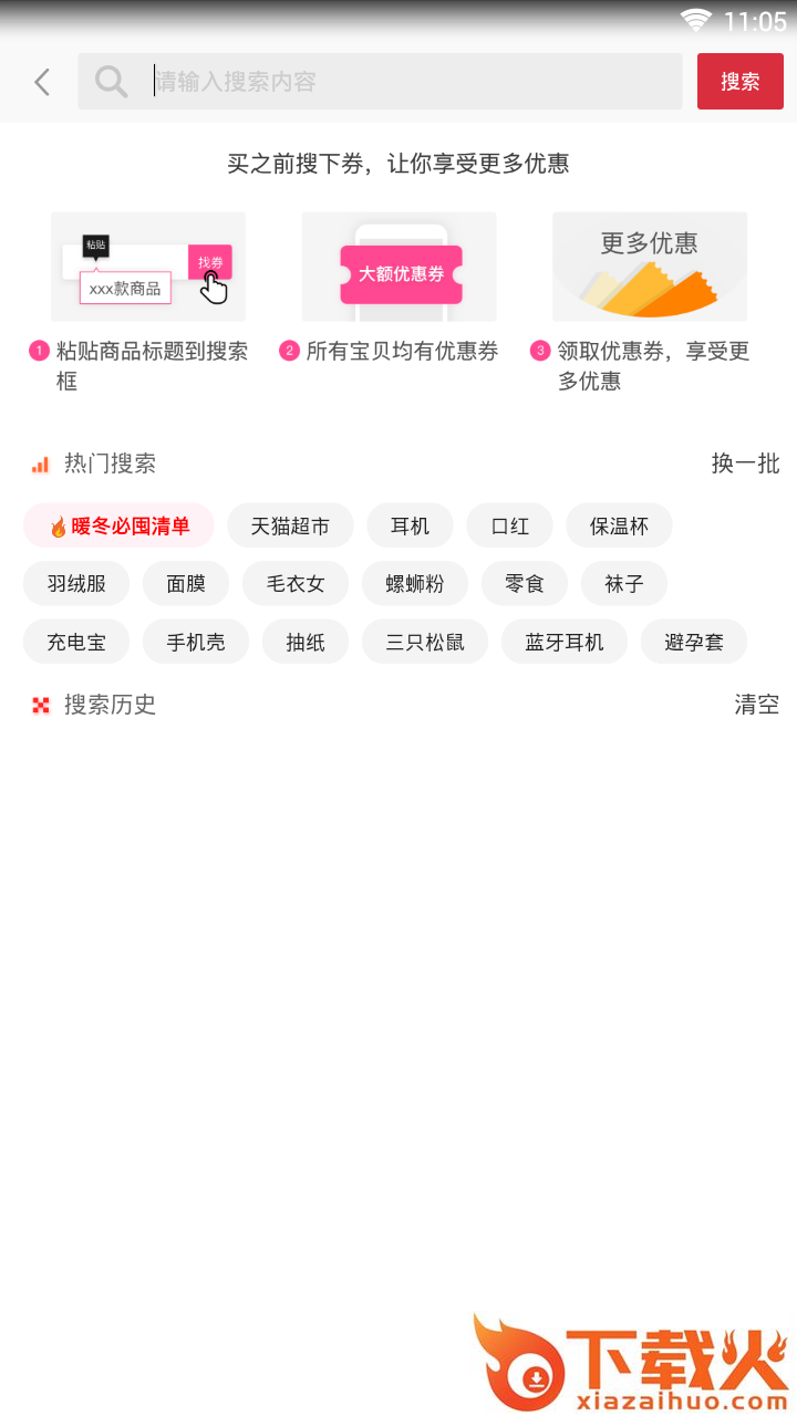 小猪淘淘截图2